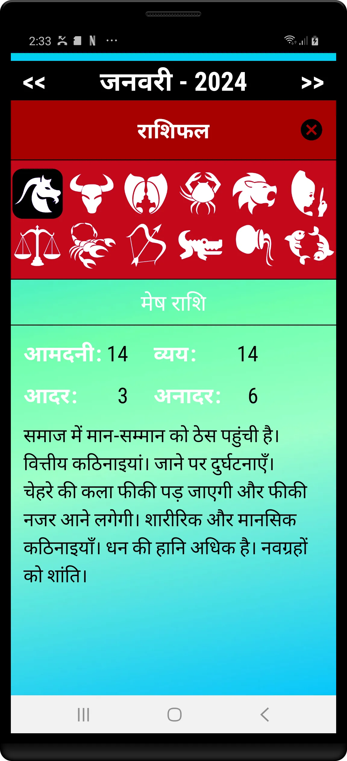 Hindi Calendar 2024 | Indus Appstore | Screenshot