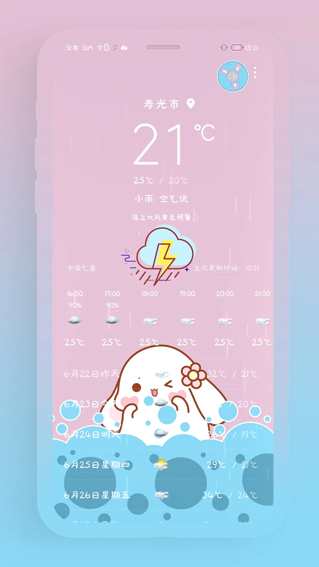 Baby Rabbit EMUI 10/11 Theme | Indus Appstore | Screenshot