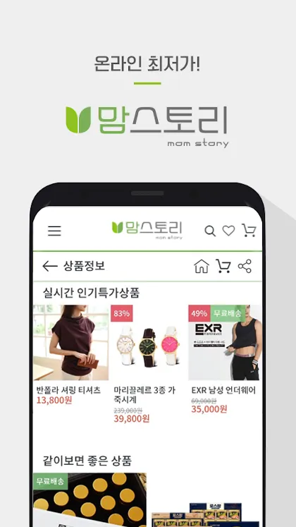 맘스토리 | Indus Appstore | Screenshot