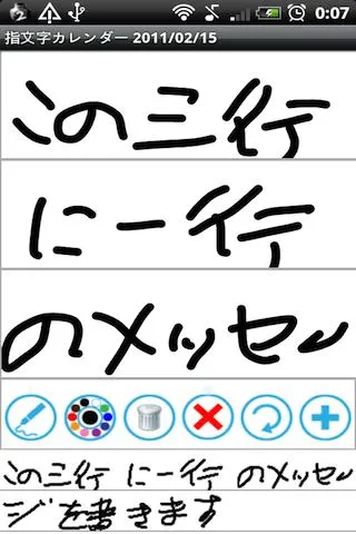 HandCalendar (Handwriting) | Indus Appstore | Screenshot