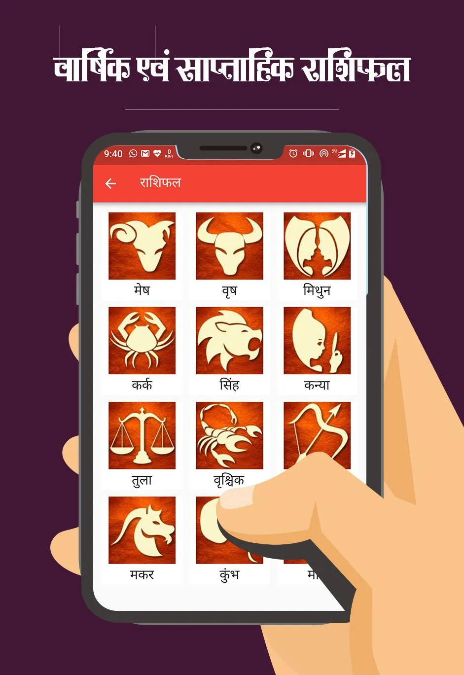 Hindu Calendar 2025 - पंचांग | Indus Appstore | Screenshot