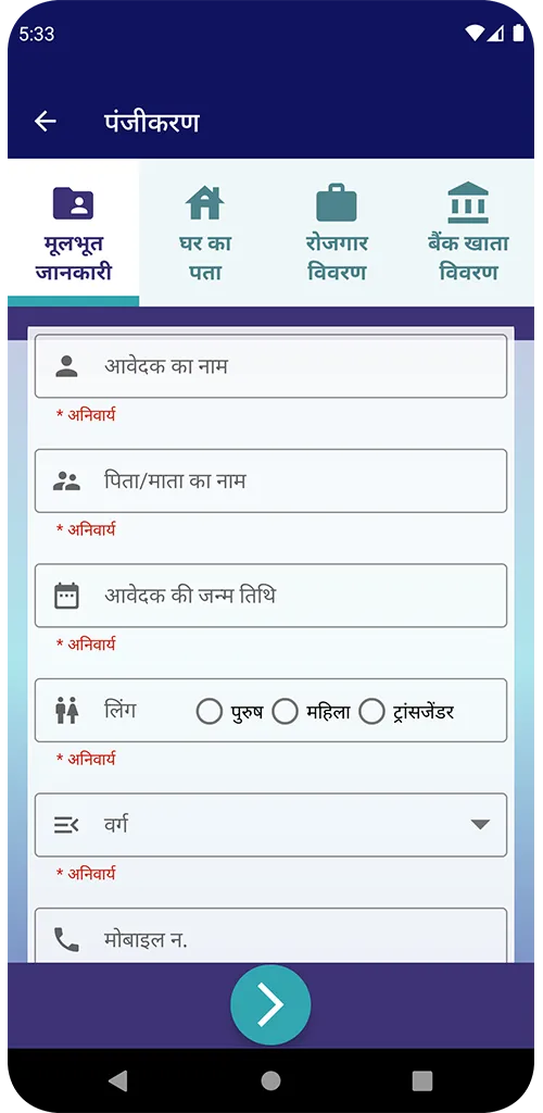 Pravasi Jharkhand | Indus Appstore | Screenshot