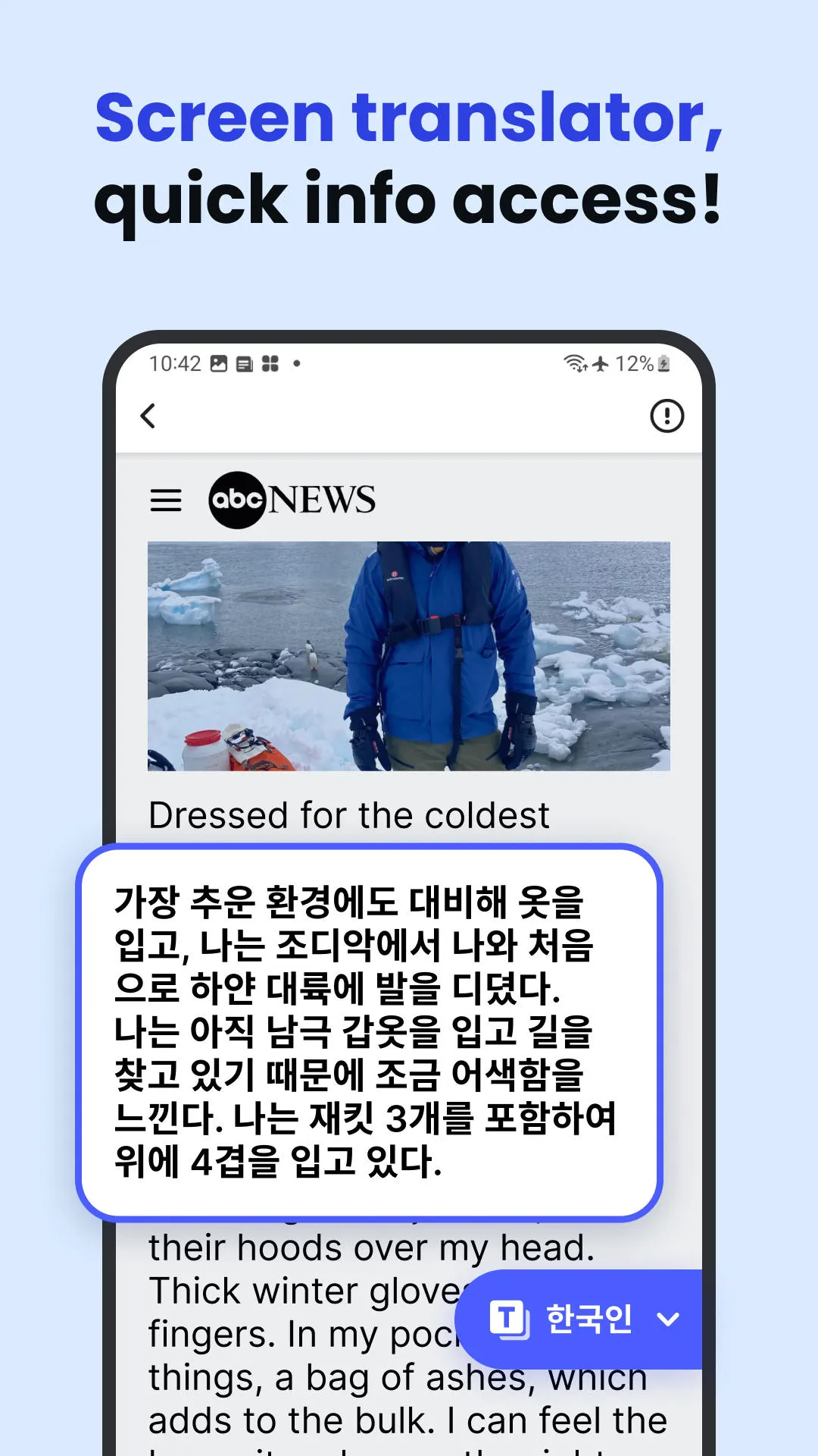 Deep Translate - All Language | Indus Appstore | Screenshot