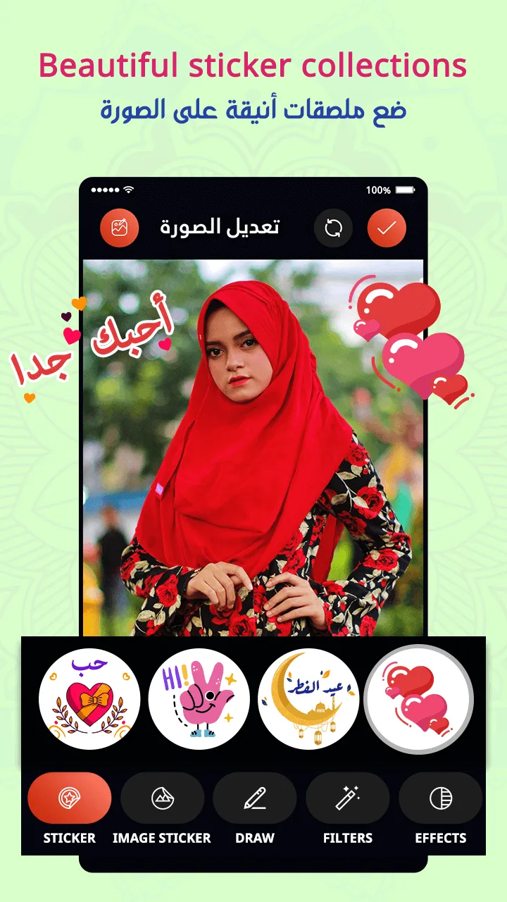 Arab Photo Designer with Text | Indus Appstore | Screenshot