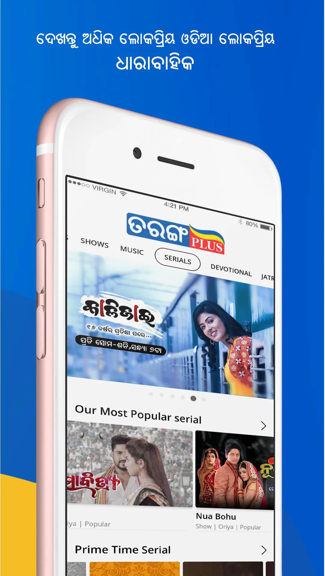 TarangPlus | Indus Appstore | Screenshot