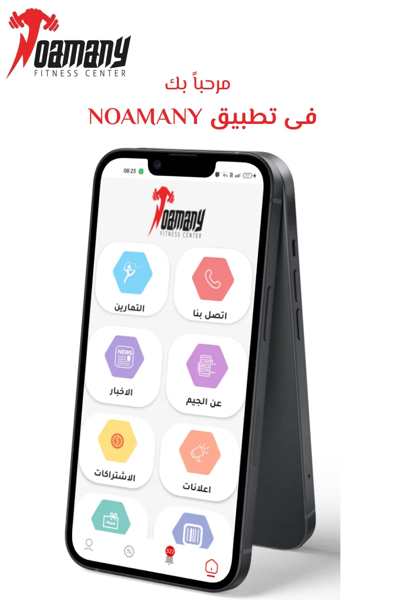 Ana noamany | Indus Appstore | Screenshot