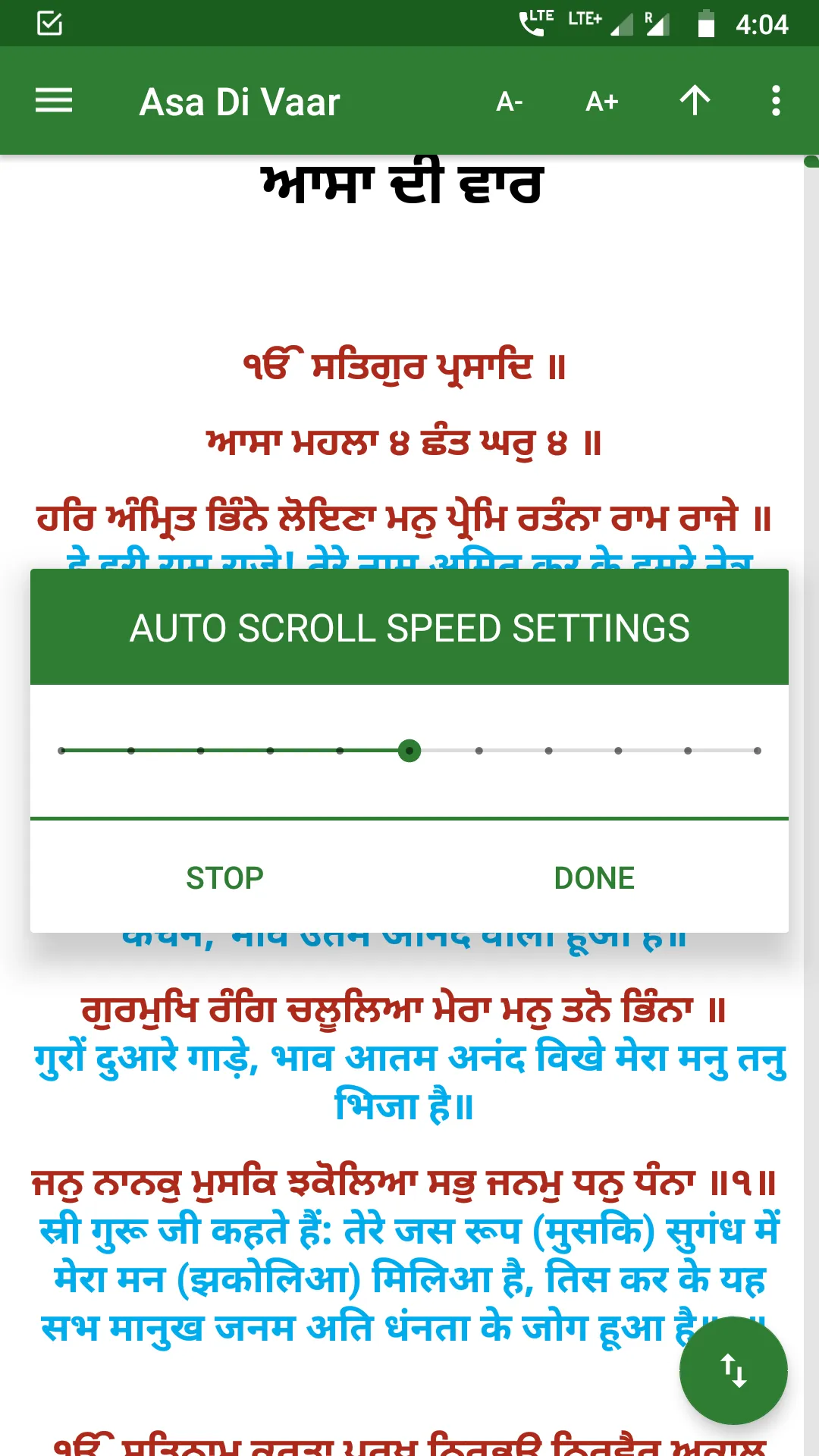 Asa Di Vaar - with Translation | Indus Appstore | Screenshot