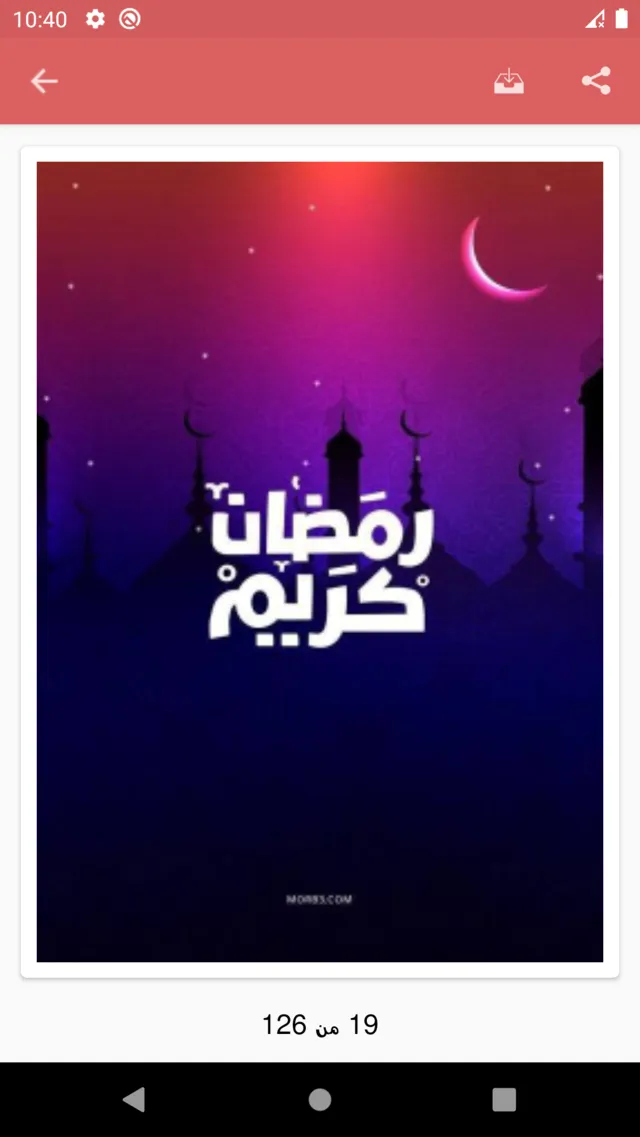 خلفيات رمضان بدون نت | Indus Appstore | Screenshot