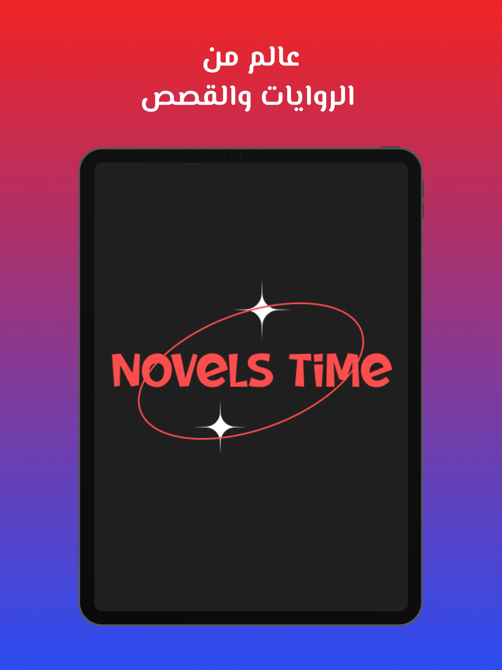 Novels Time | Indus Appstore | Screenshot