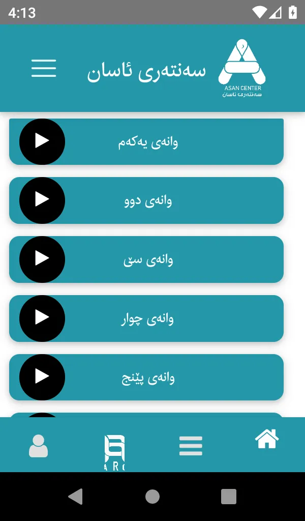 Asan Center | Indus Appstore | Screenshot