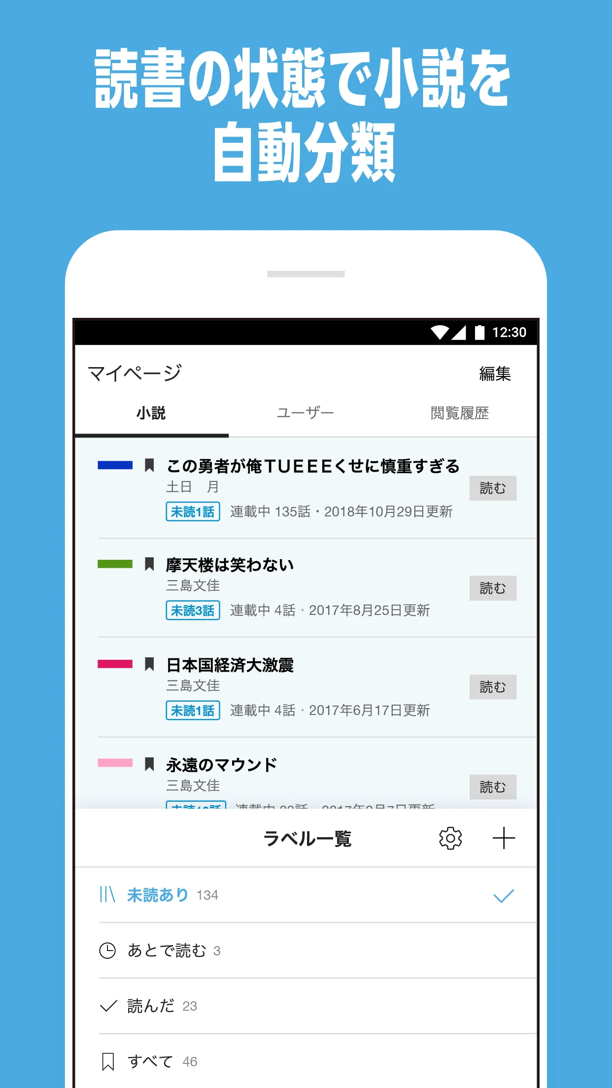 カクヨムViewer - Web小説をアプリで読もう | Indus Appstore | Screenshot