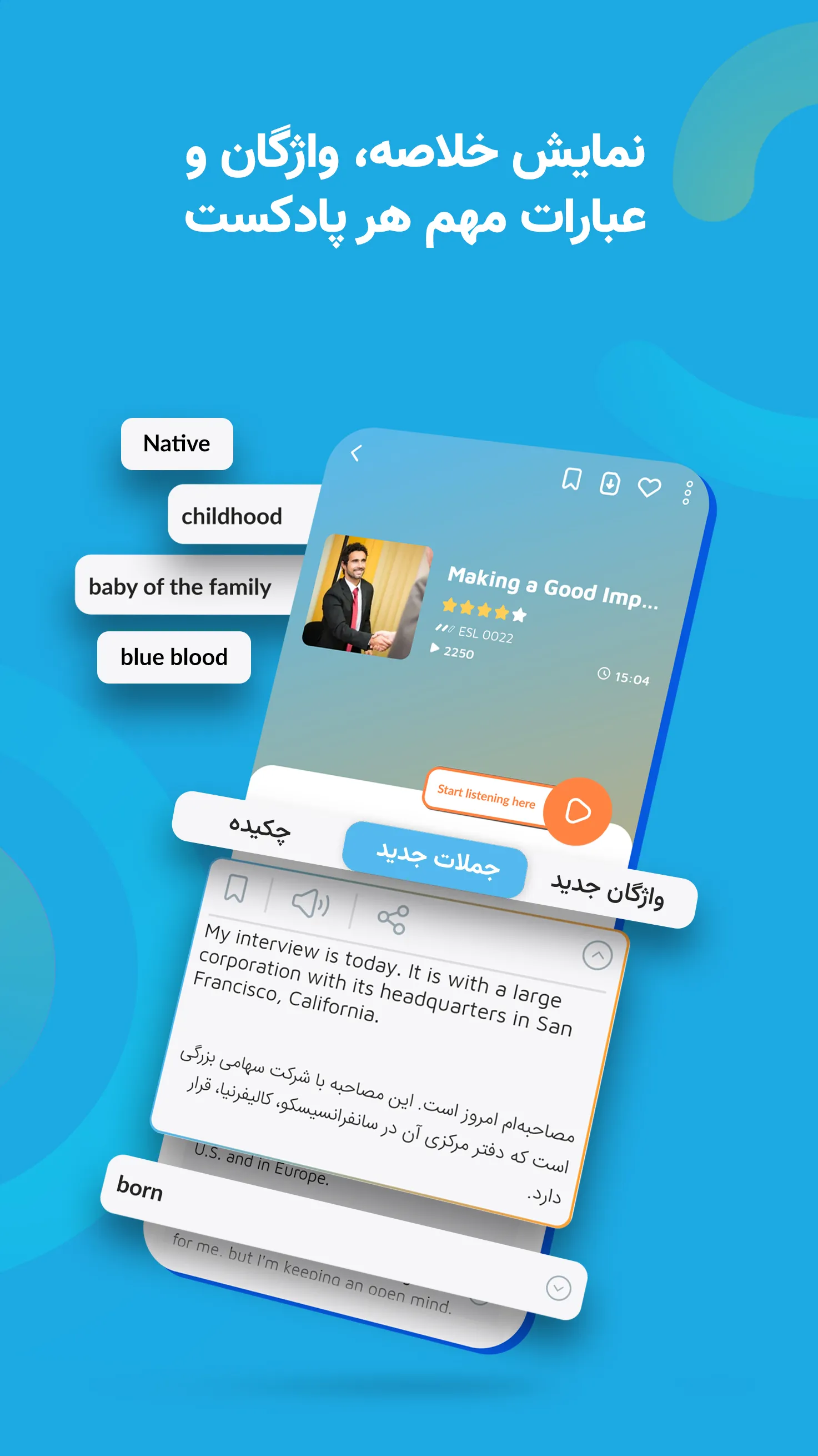 AvaCast | آواکست | Indus Appstore | Screenshot