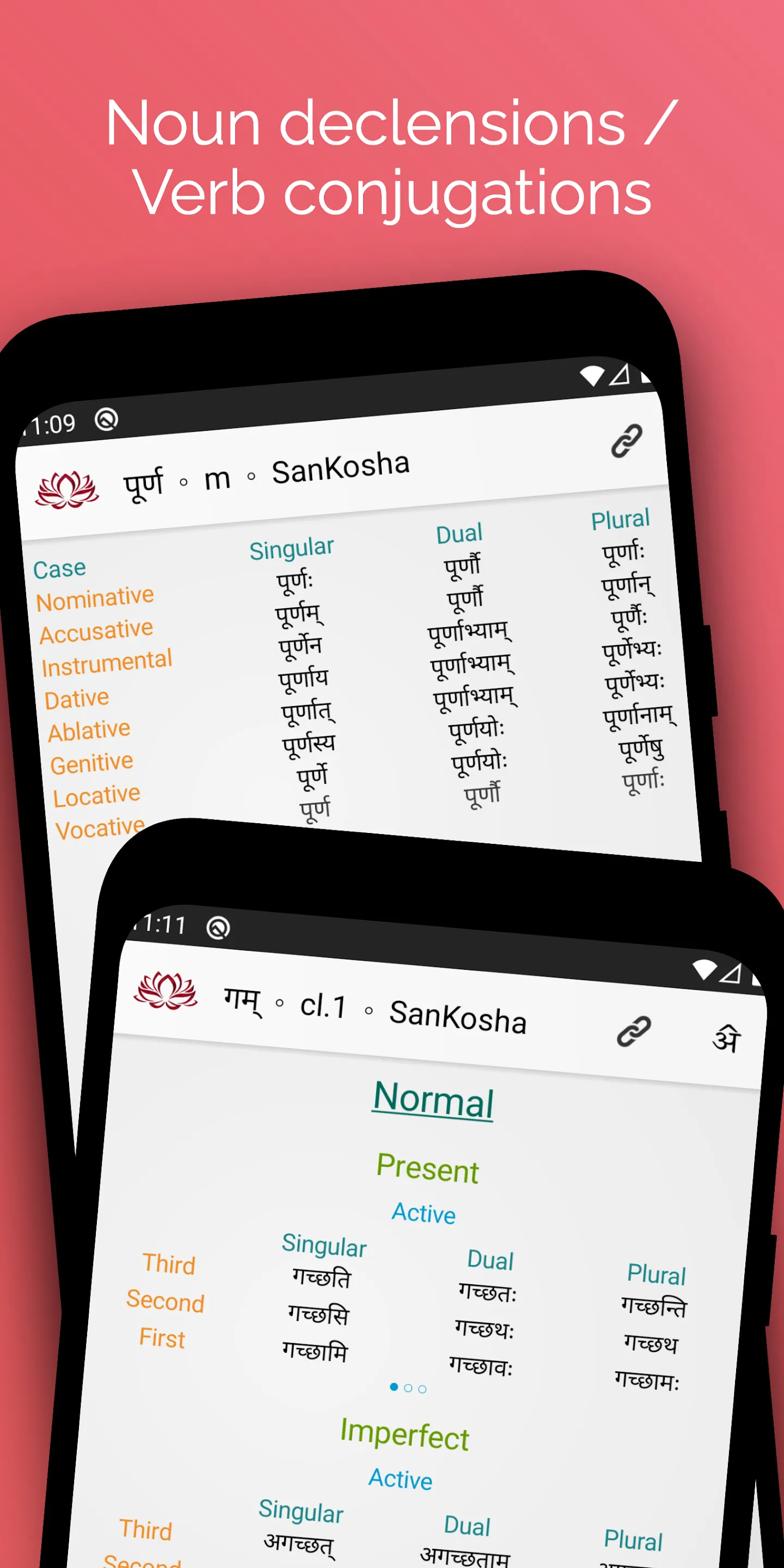 SanKosha - Sanskrit Dictionary | Indus Appstore | Screenshot