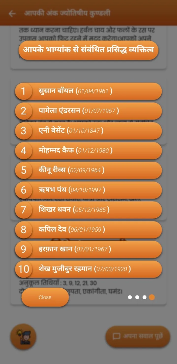 Numero Vastu sutra | Indus Appstore | Screenshot