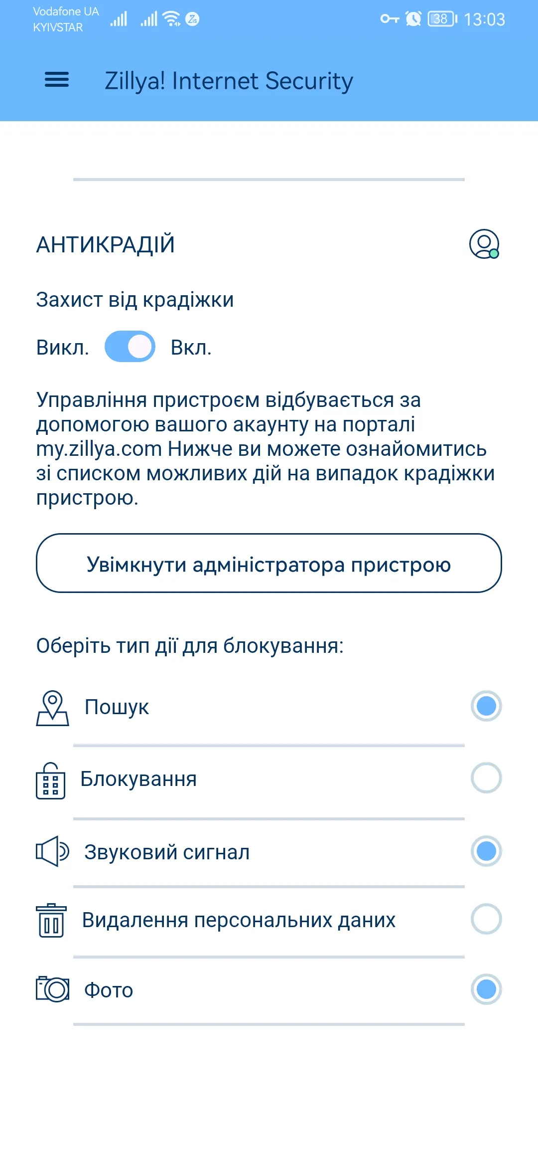 Zillya! for Android | Indus Appstore | Screenshot