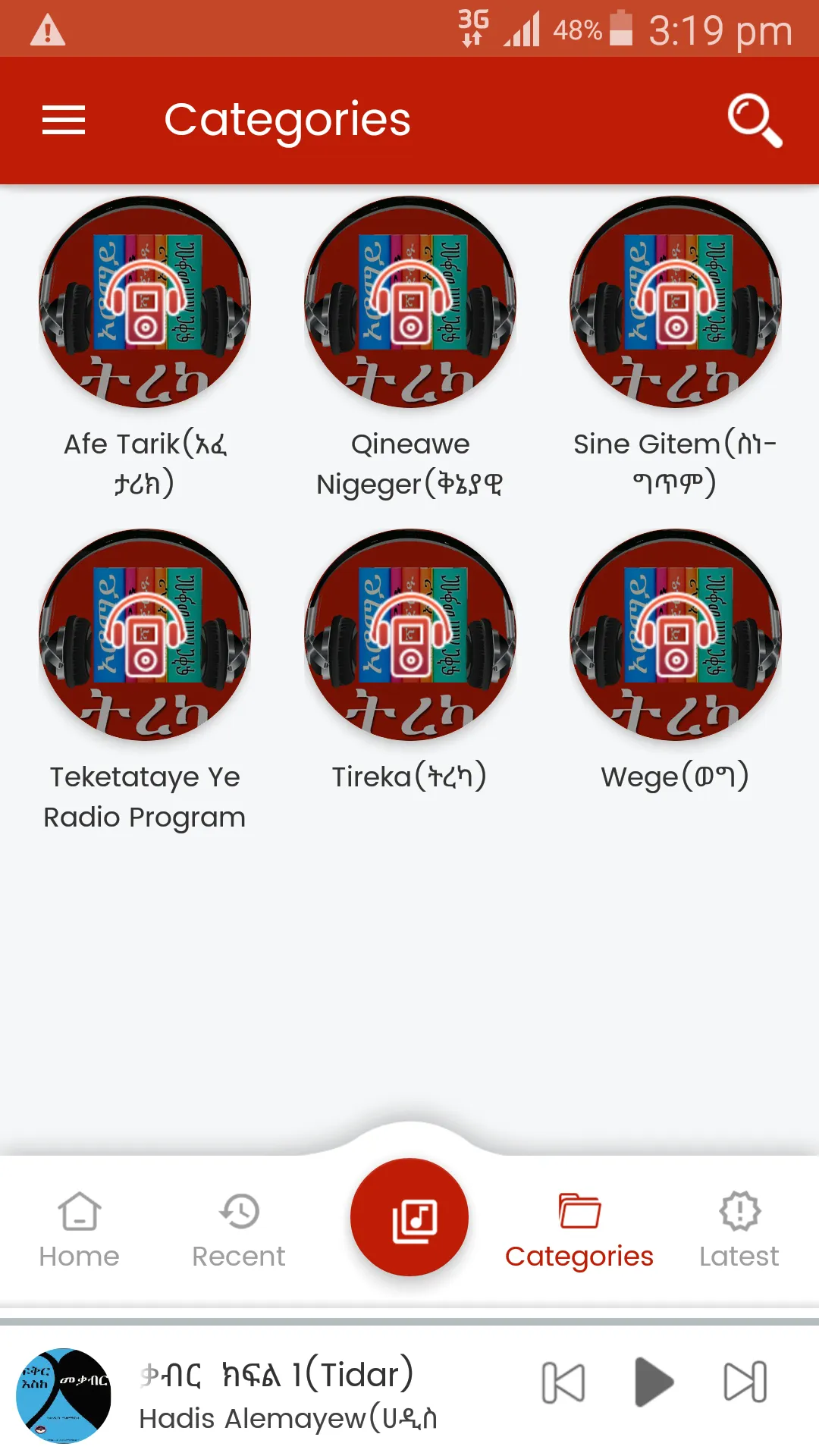 Tereka: Ethiopian Audio Books | Indus Appstore | Screenshot