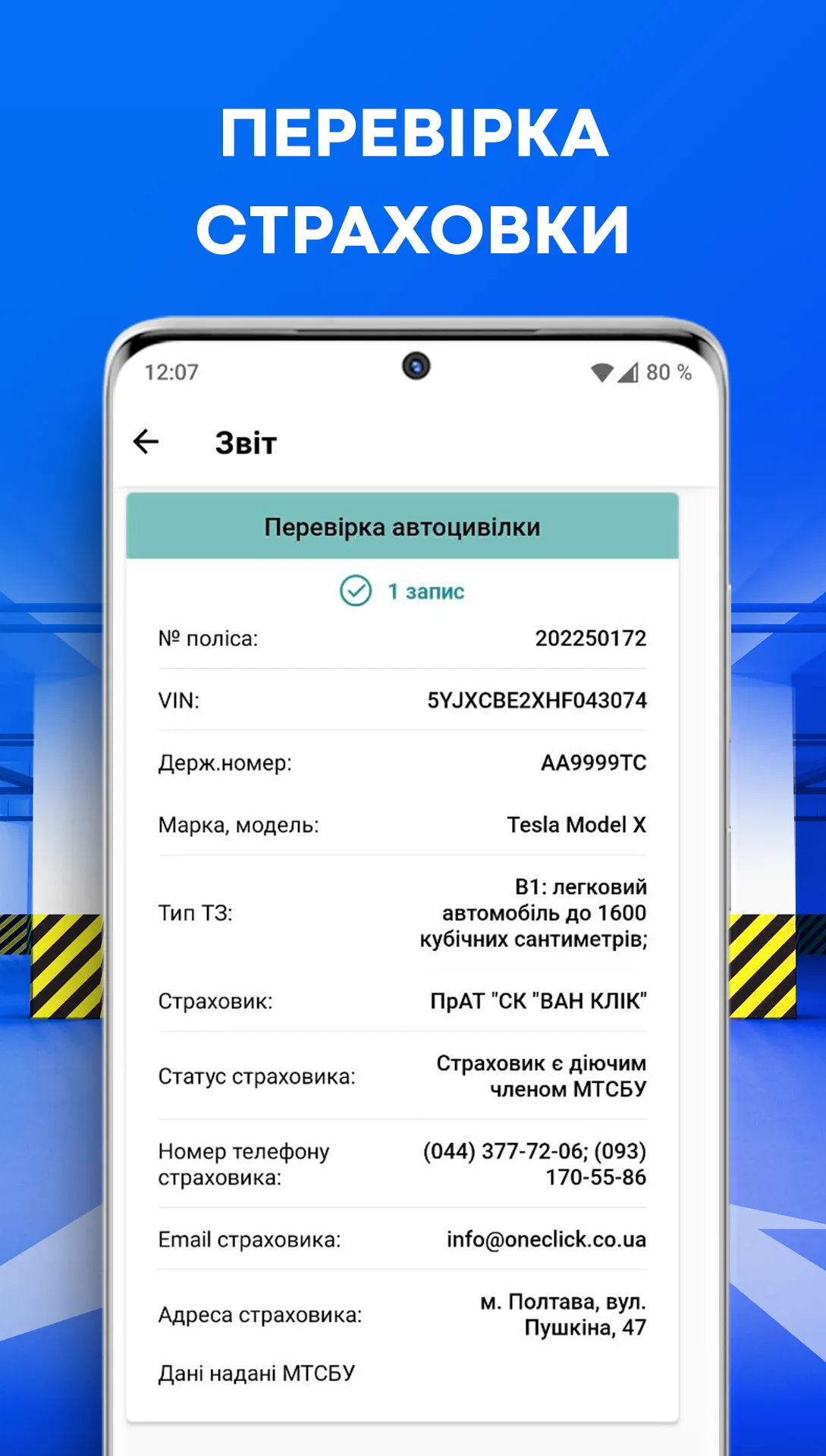 Car check by license plate | Indus Appstore | Screenshot