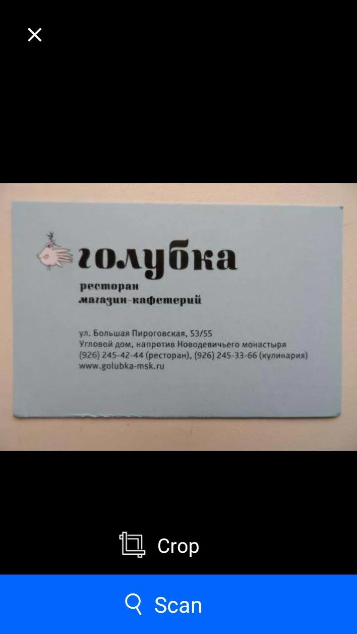 Text Scanner - Image to Text | Indus Appstore | Screenshot