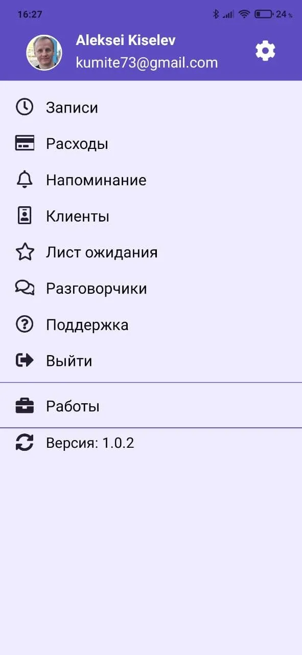 NailsMaster  - для мастеров | Indus Appstore | Screenshot