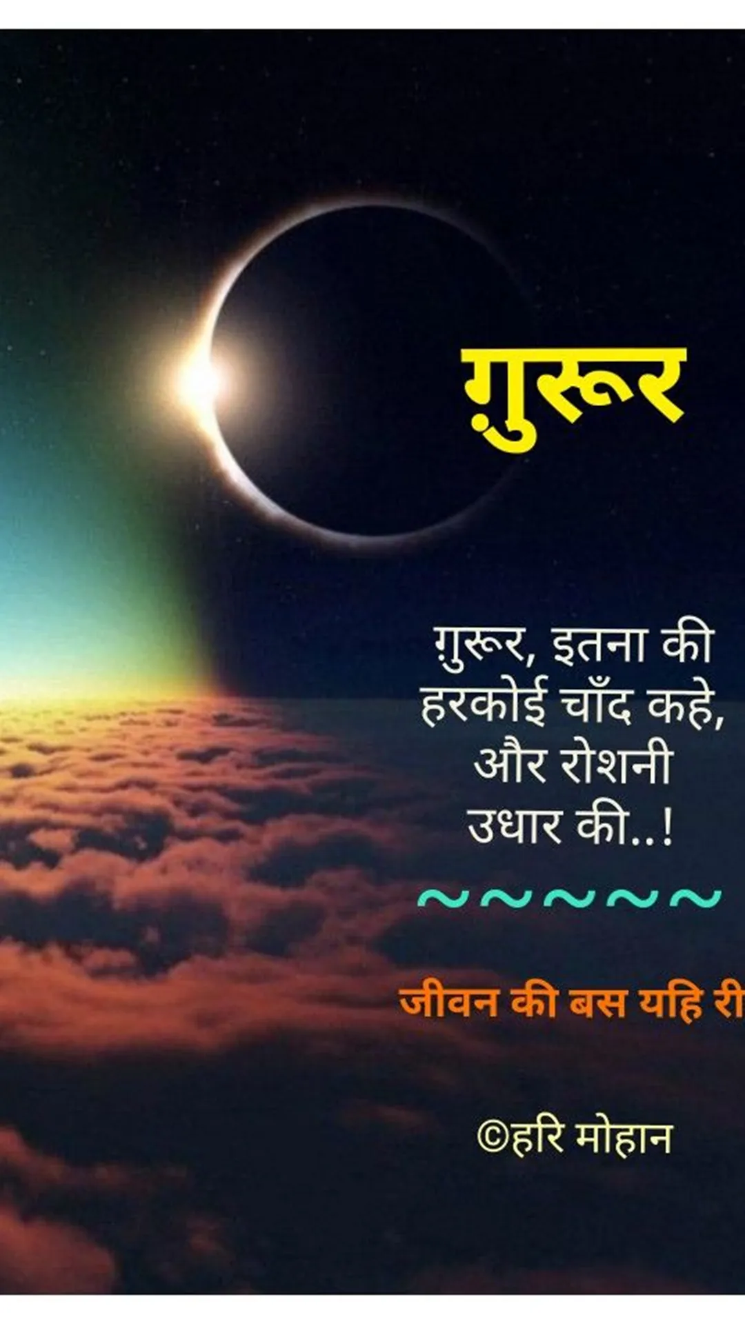 Ek Nayi Soch Quotes In Hindi | Indus Appstore | Screenshot