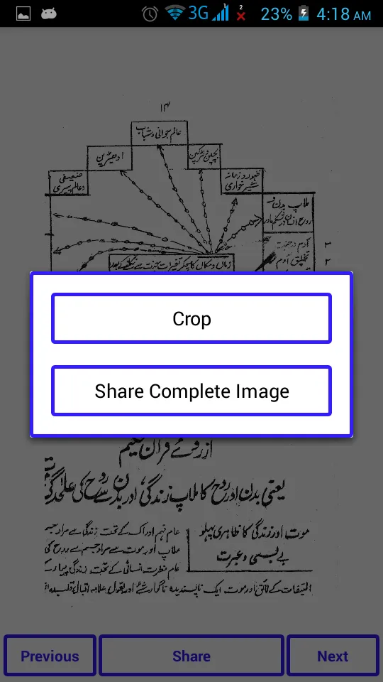 Iqbal aur Falsafa e Zindgi Mot | Indus Appstore | Screenshot