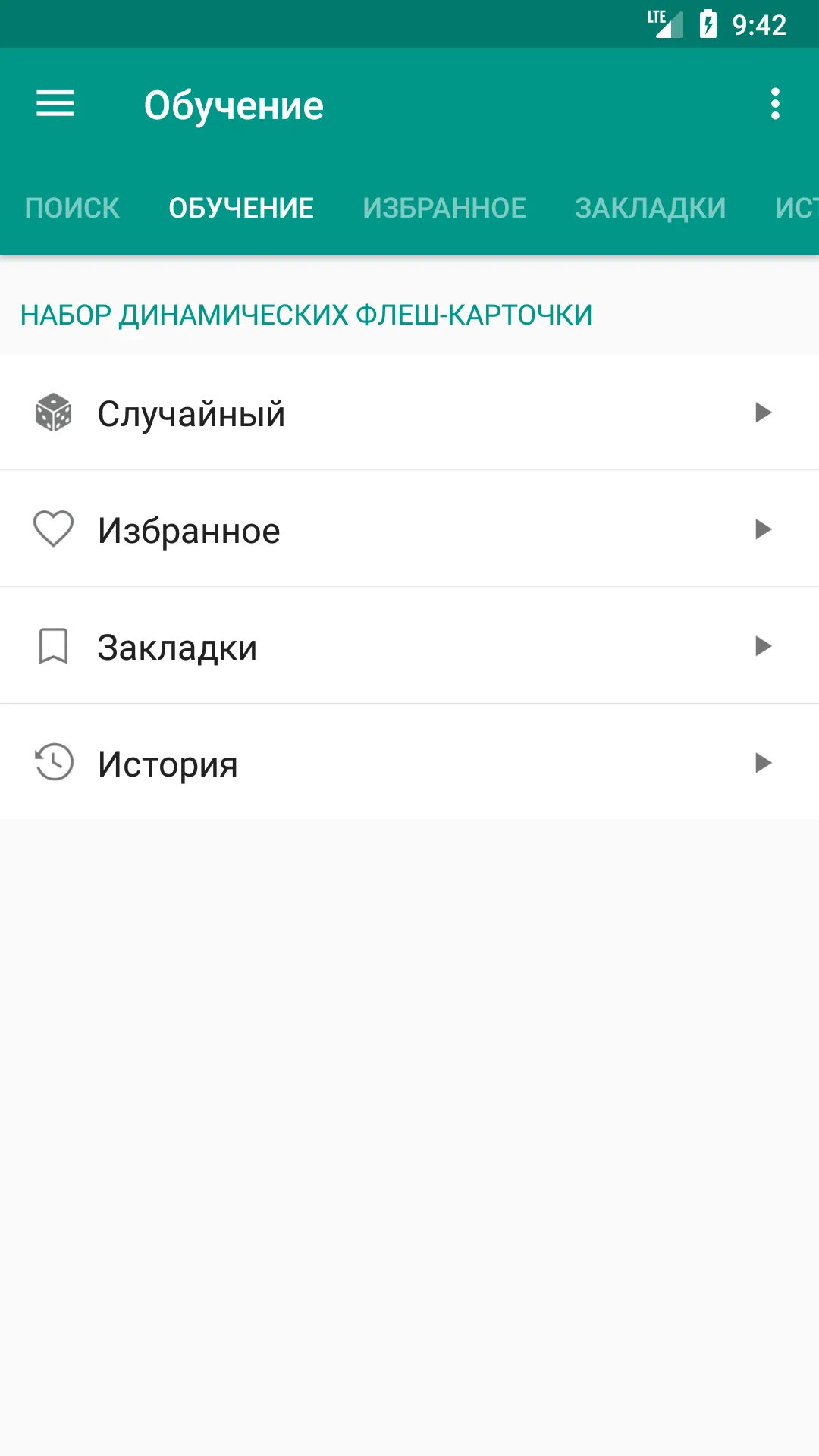 Энциклопедический словарь | Indus Appstore | Screenshot