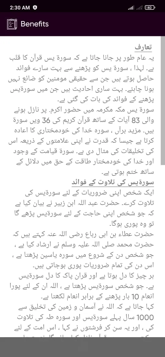 Surah Yaseen - Read Yasin | Indus Appstore | Screenshot