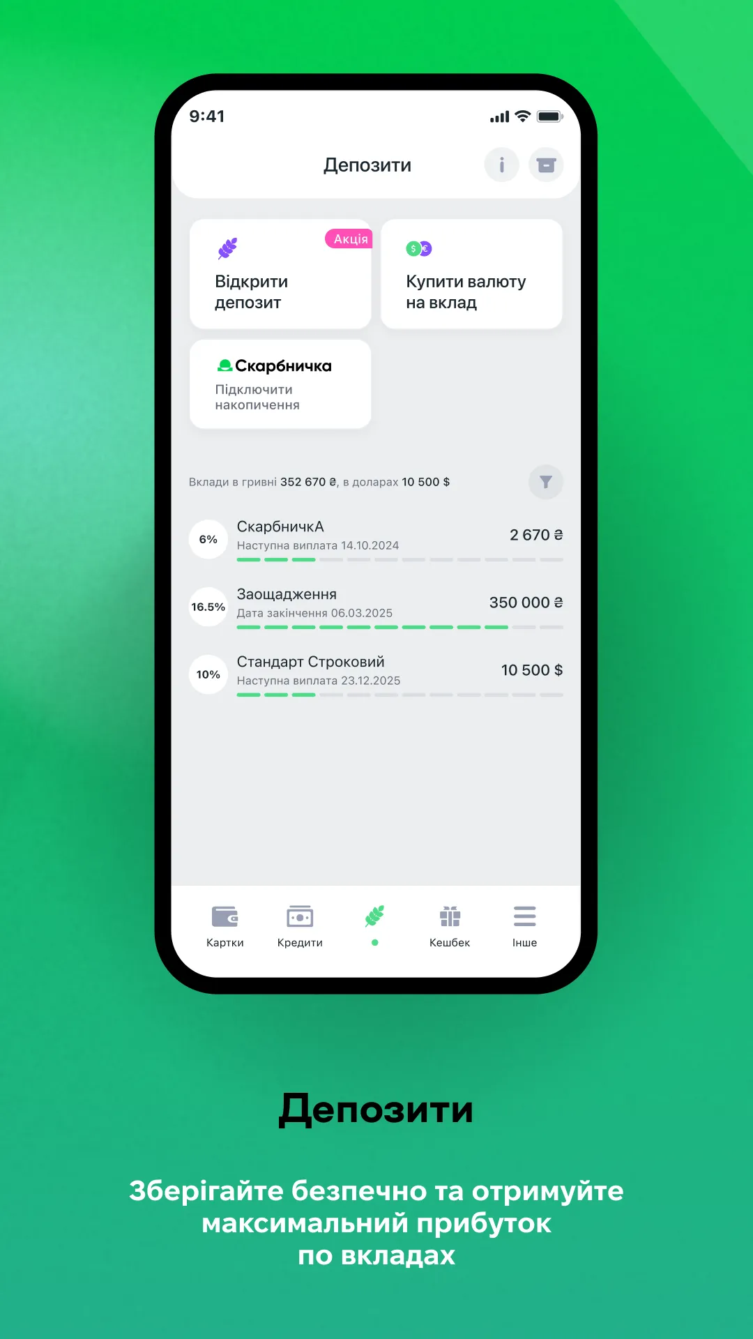 àbank24 — Банк з акцентом | Indus Appstore | Screenshot