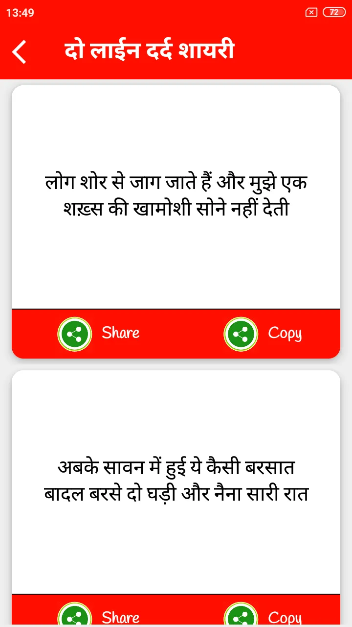 Two Line Shayari | Indus Appstore | Screenshot