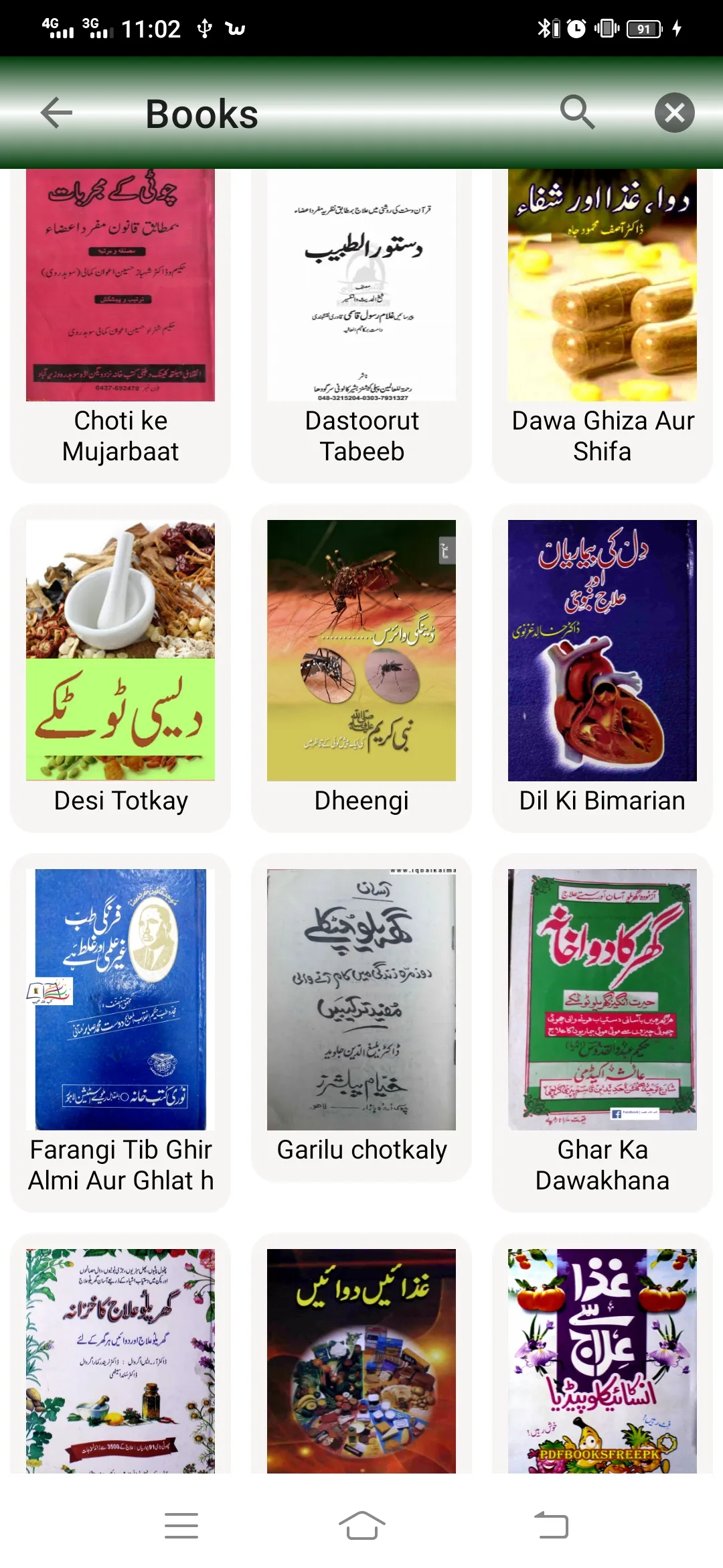 Hikmat Books-Qanoon Mufrad Aza | Indus Appstore | Screenshot