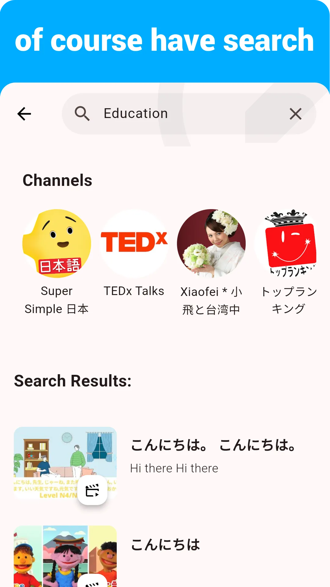 Japanese Listening & Speaking | Indus Appstore | Screenshot