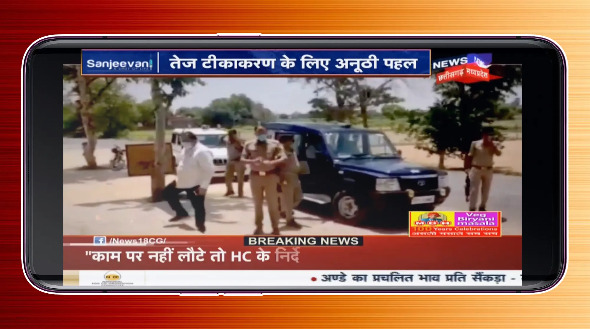 Chhattisgarh News Live,CG News | Indus Appstore | Screenshot