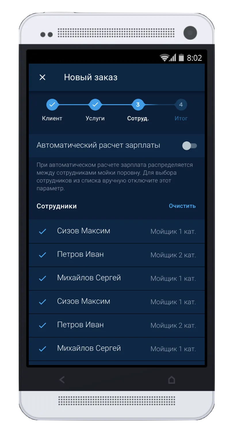 РокетКасса для автомойки | Indus Appstore | Screenshot