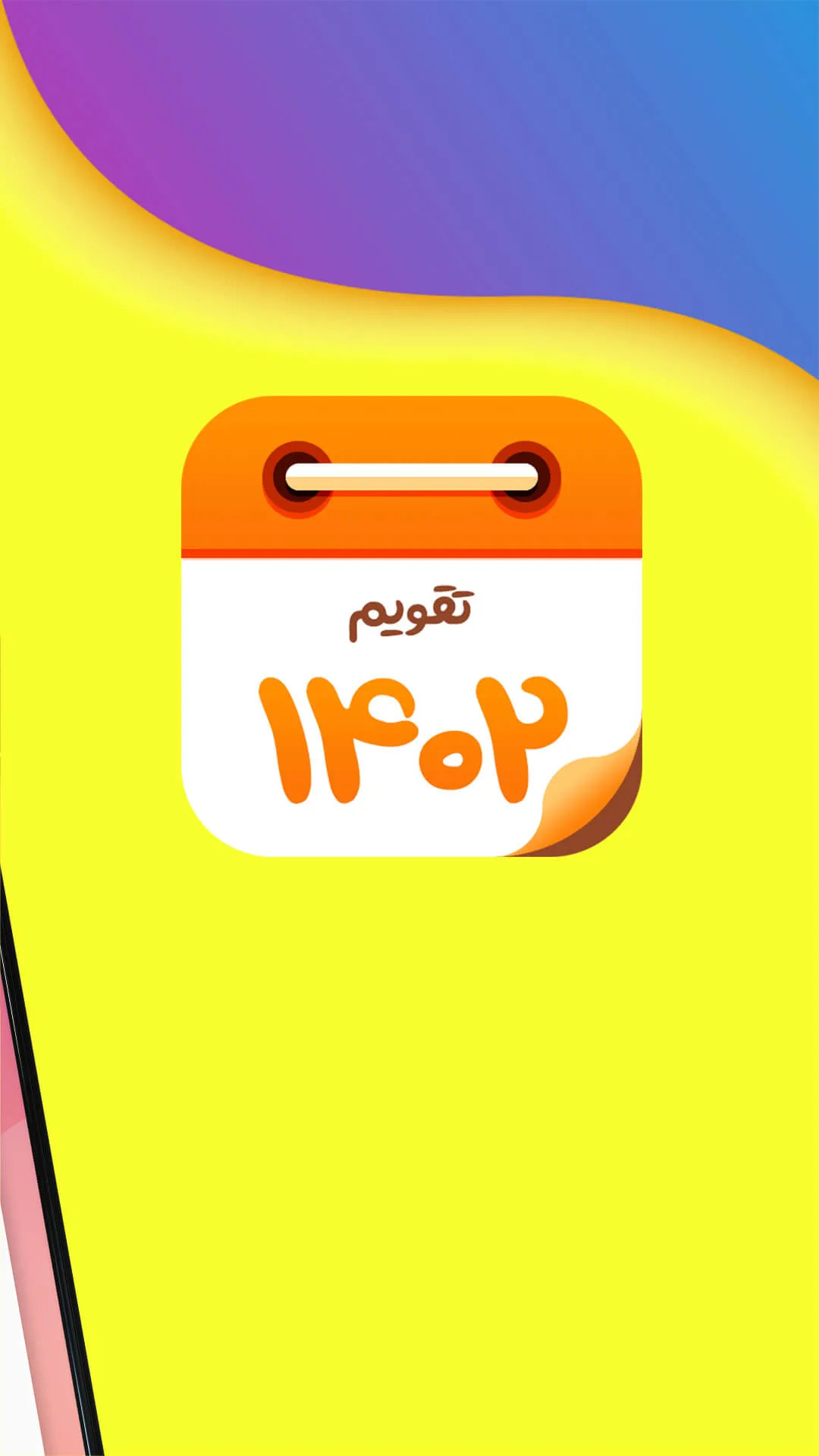 1402 calendar | Indus Appstore | Screenshot