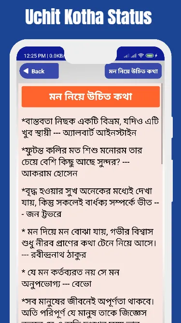 উচিত কথা খাঁটি কথা বাস্তব কথা | Indus Appstore | Screenshot