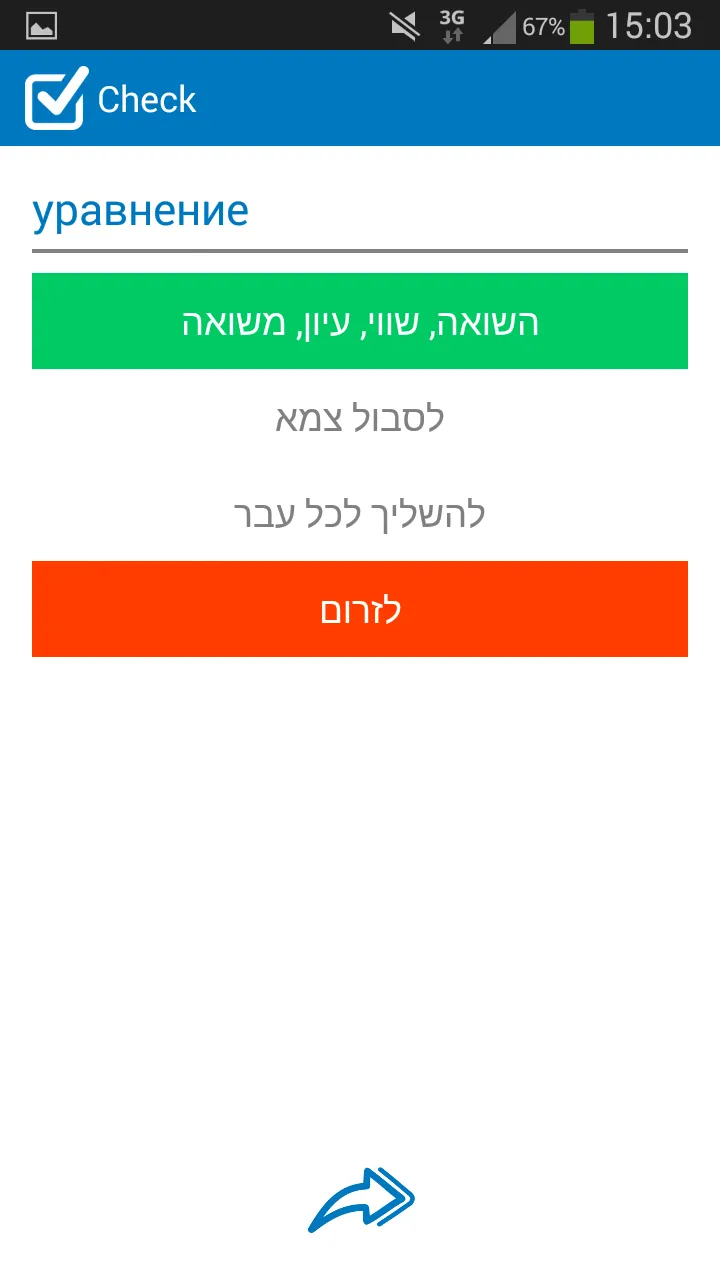 Hebrew - Russian dictionary | Indus Appstore | Screenshot