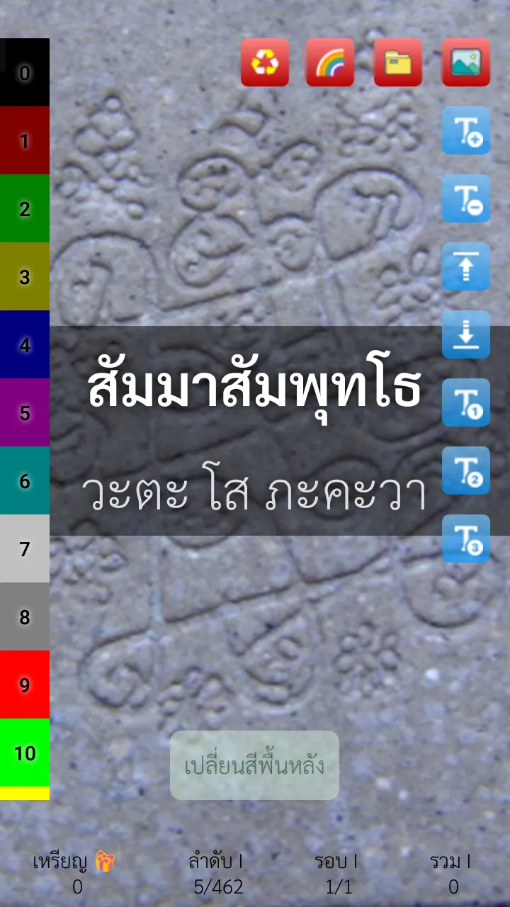 ยอดพระกัณฑ์ไตรปิฎก | Indus Appstore | Screenshot