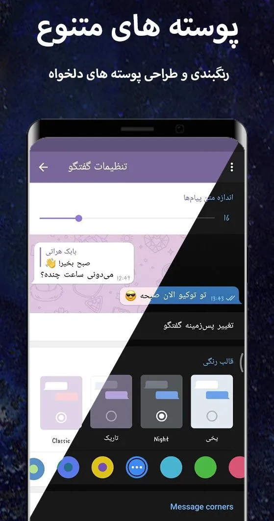 Airgram Messenger (بدون فیلتر) | Indus Appstore | Screenshot