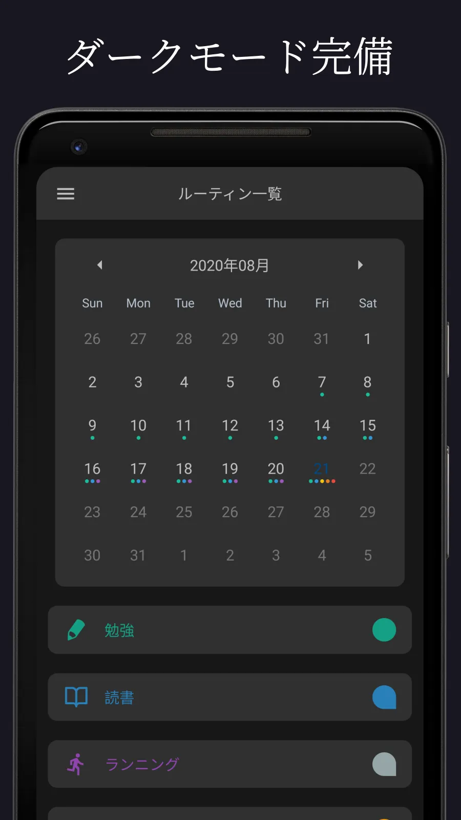 Routine Logger ~習慣化サポートアプリ~ | Indus Appstore | Screenshot