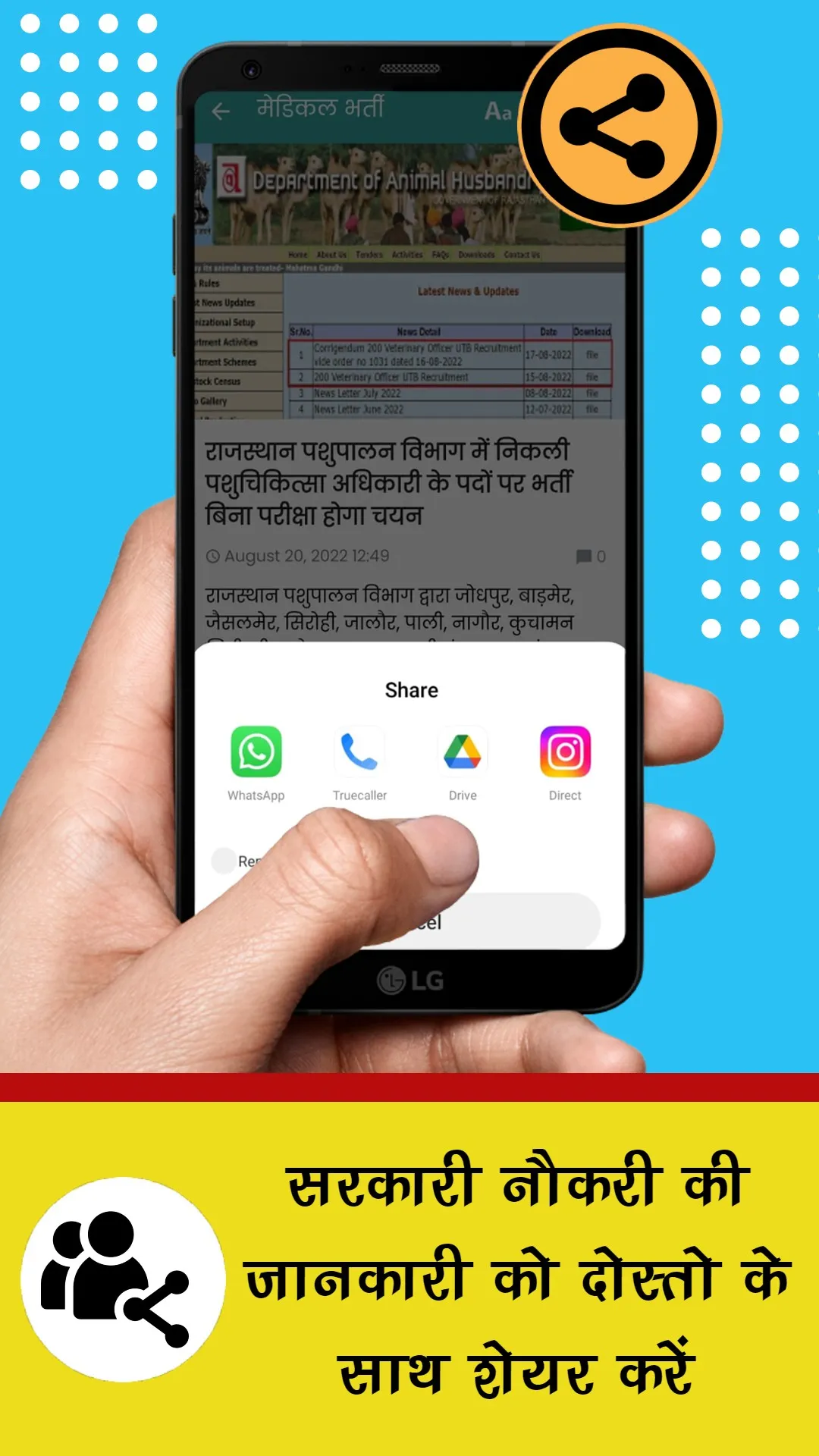Govt Jobs - Sarkari Results | Indus Appstore | Screenshot