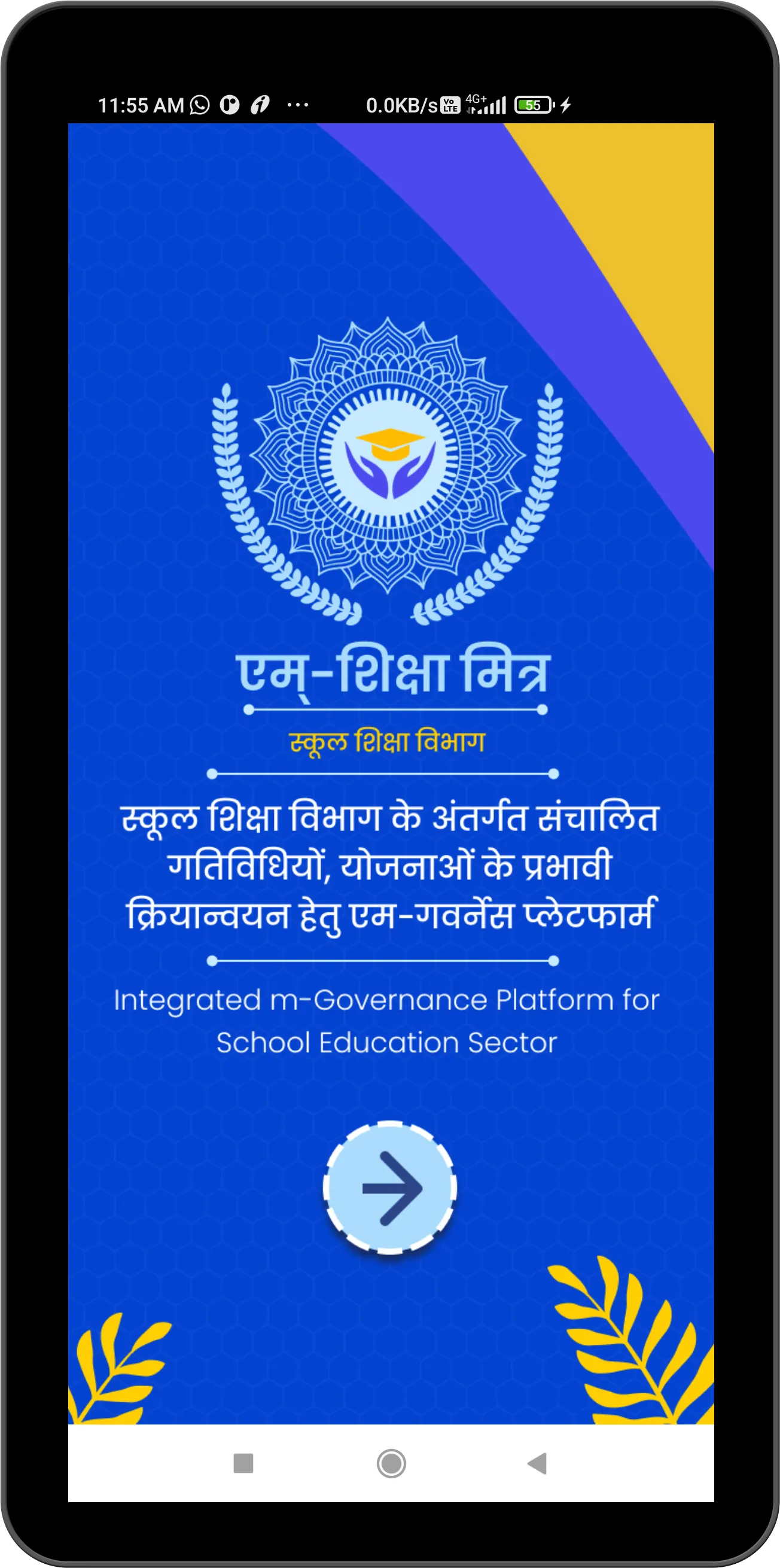 mShikshaMitra-m-Gov Platform | Indus Appstore | Screenshot