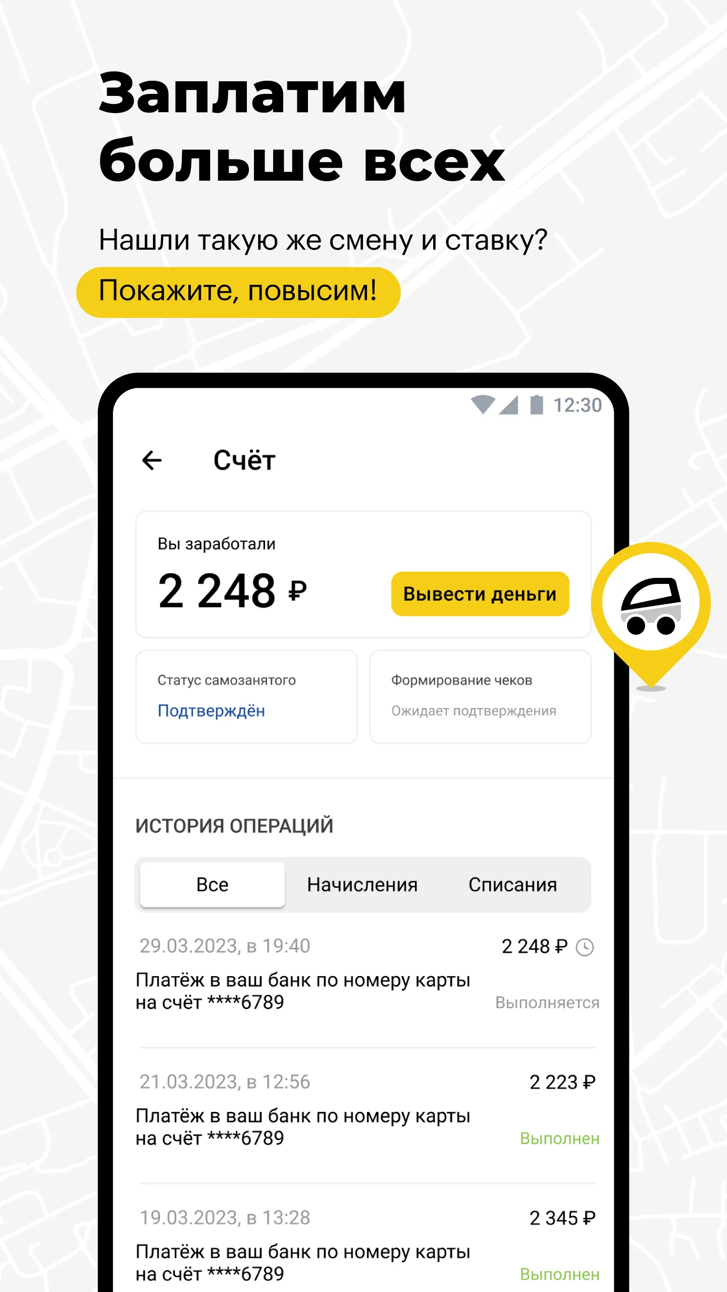 MyGig — подработка и работа | Indus Appstore | Screenshot