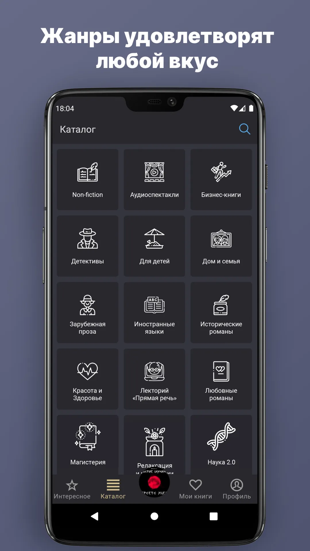 Аудиокниги и книги: Patephone | Indus Appstore | Screenshot