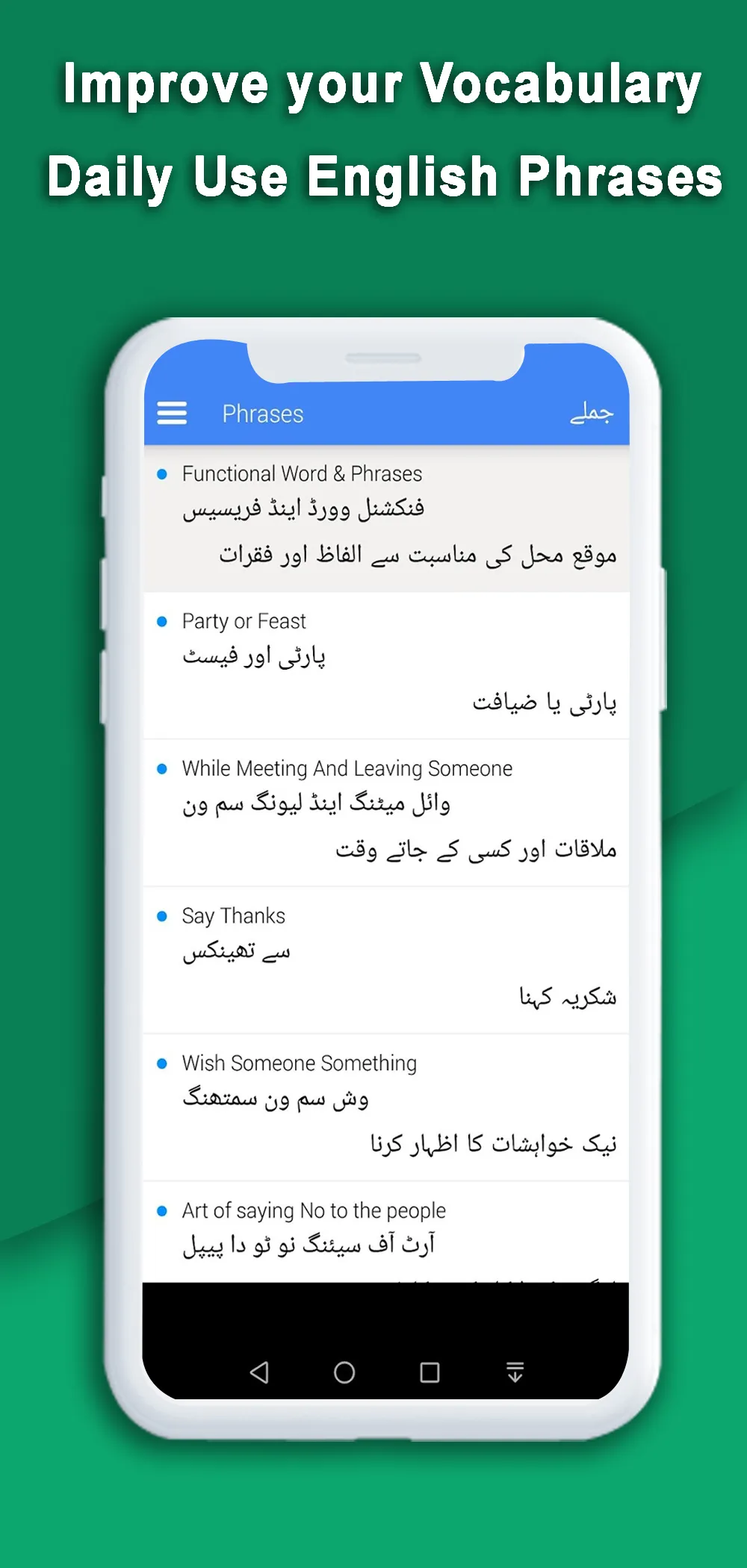 Learn English Speaking in Urdu | Indus Appstore | Screenshot