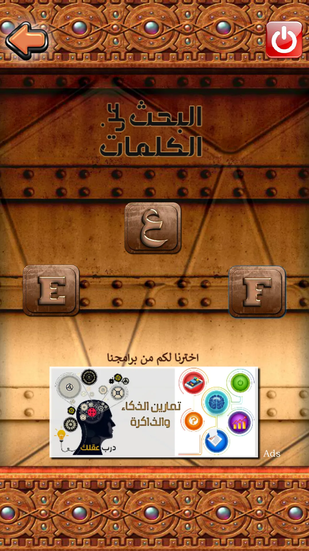 Search for The Words Crossword | Indus Appstore | Screenshot
