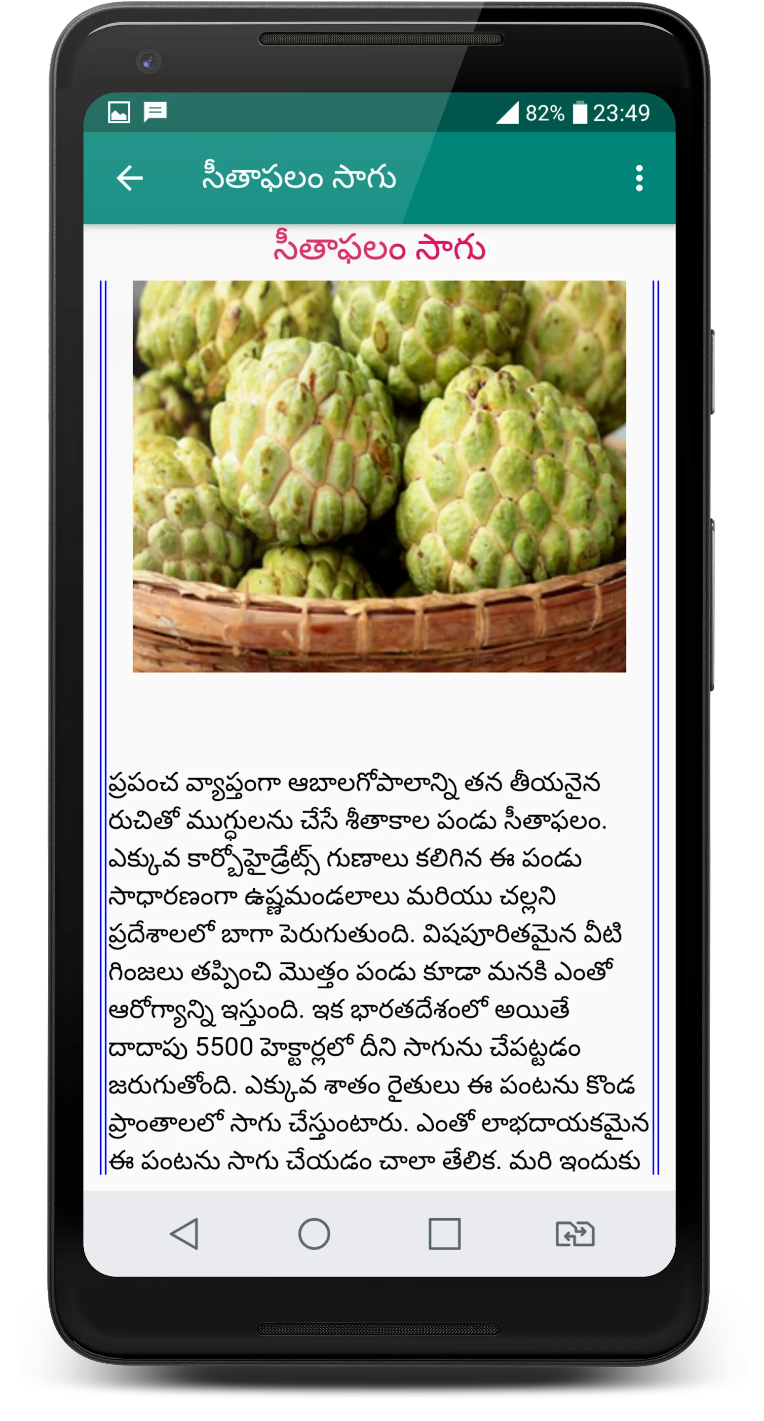 Mokkala Pempakam | Indus Appstore | Screenshot