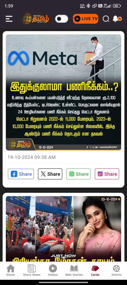 NewsTamil 24X7 | Indus Appstore | Screenshot