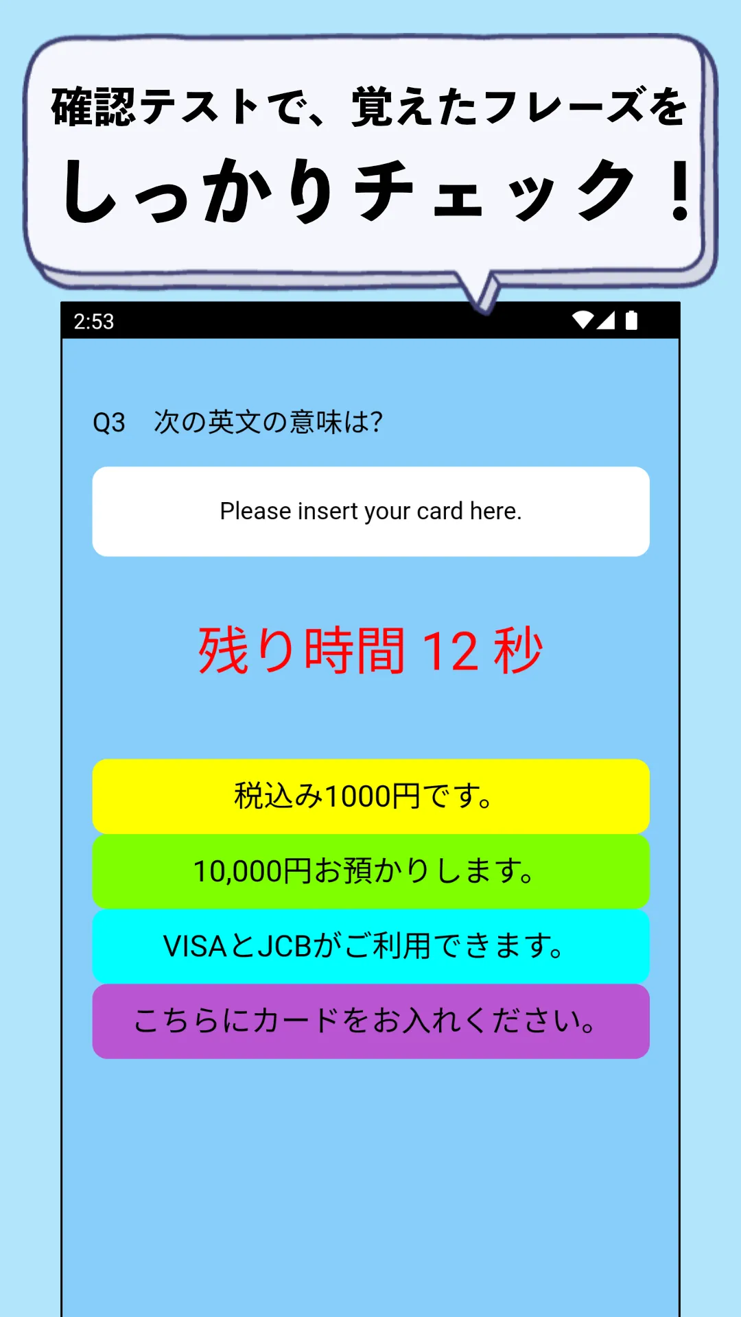 接客英語アプリ | Indus Appstore | Screenshot