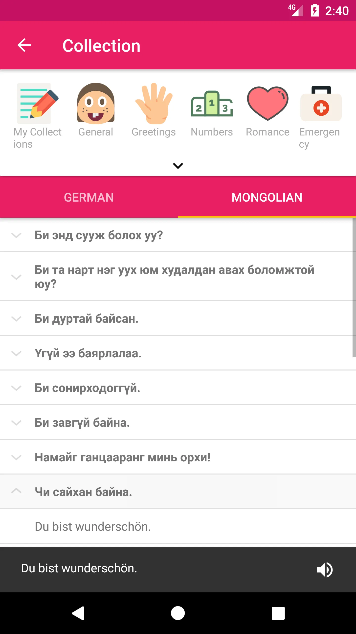 German Mongolian Dictionary | Indus Appstore | Screenshot