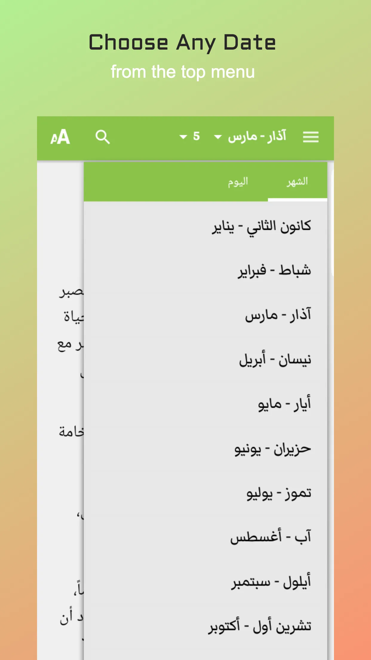 Daily Bible Devotions Arabic | Indus Appstore | Screenshot